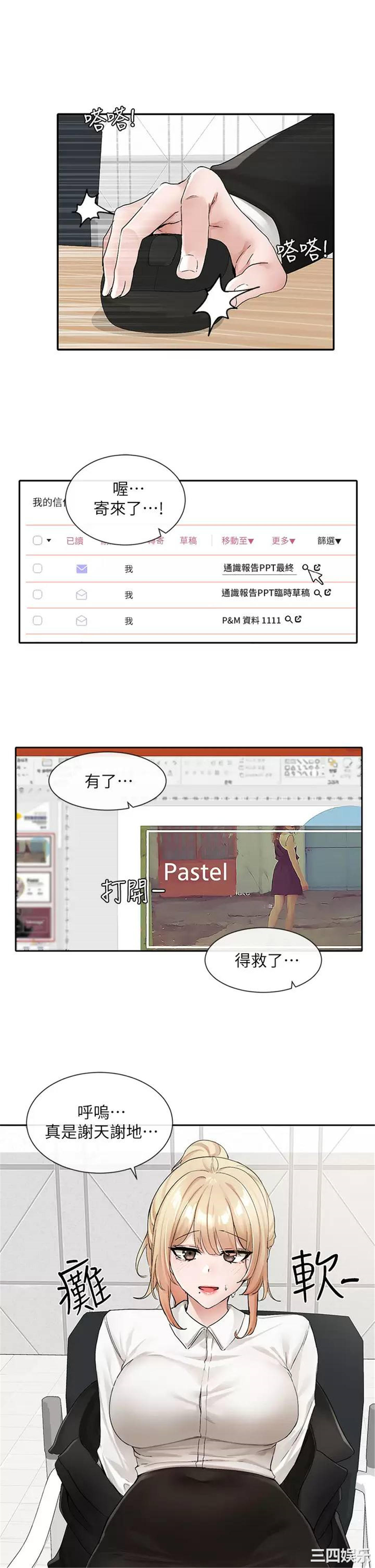 社团学姐