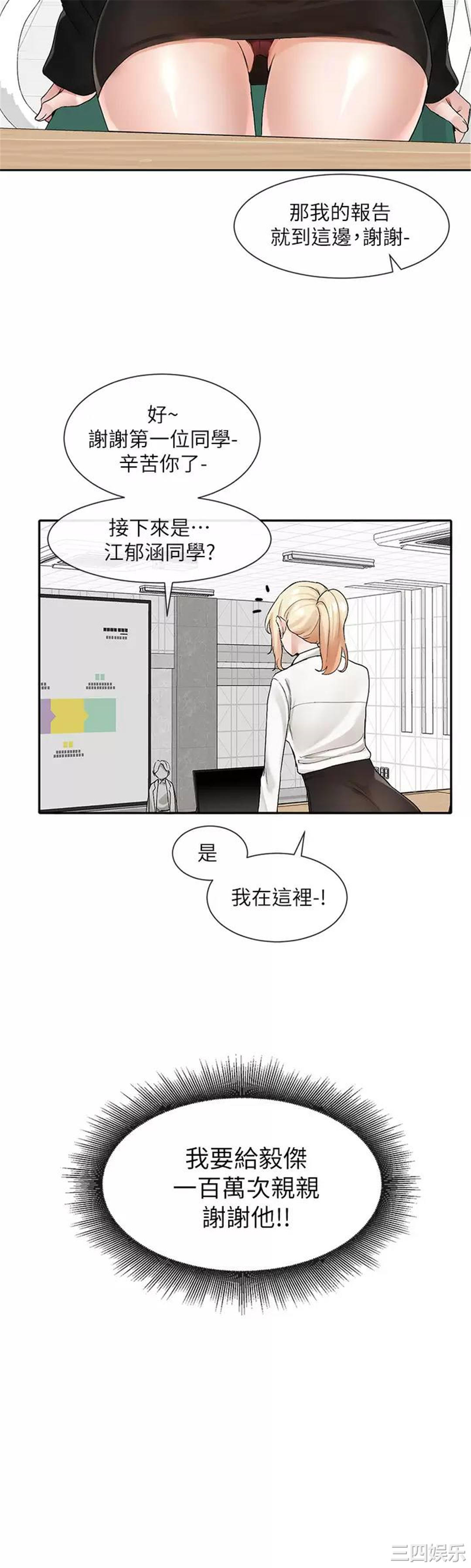 社团学姐