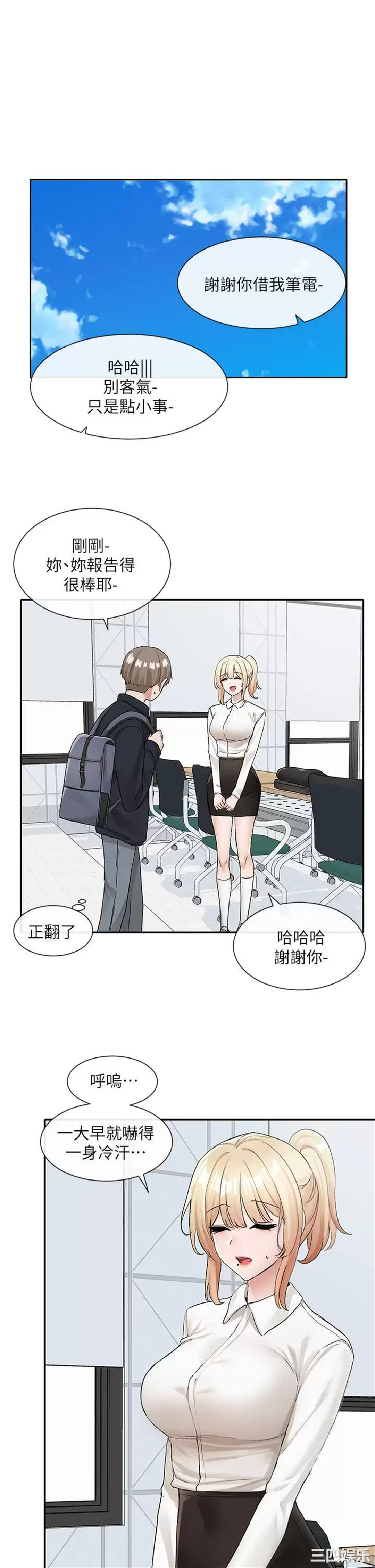 社团学姐