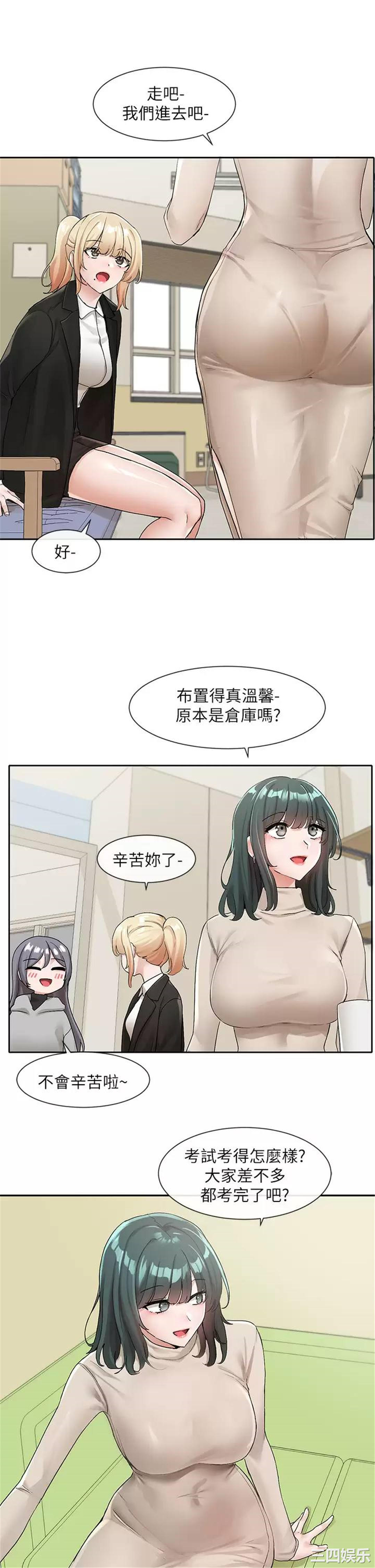 社团学姐