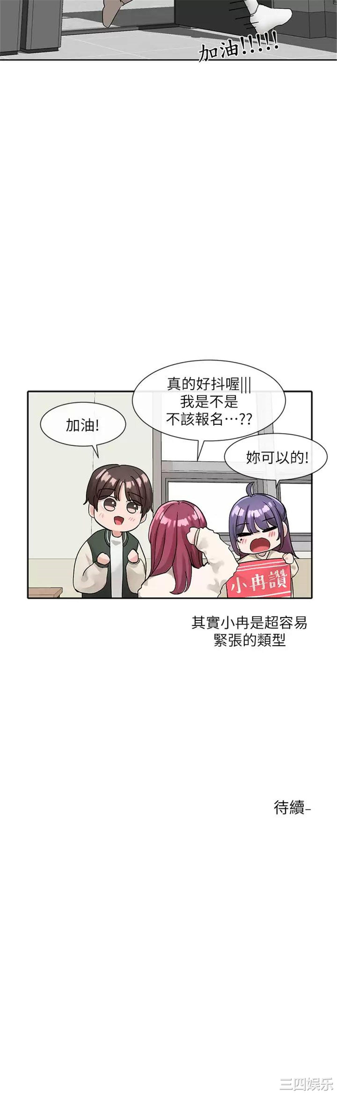 社团学姐