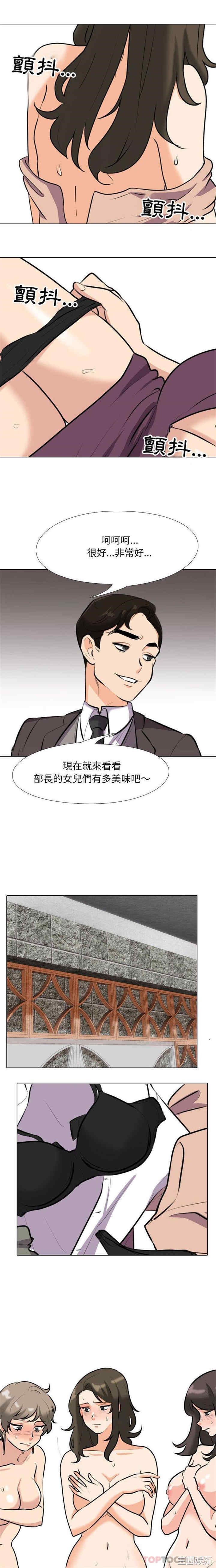 同事换换爱