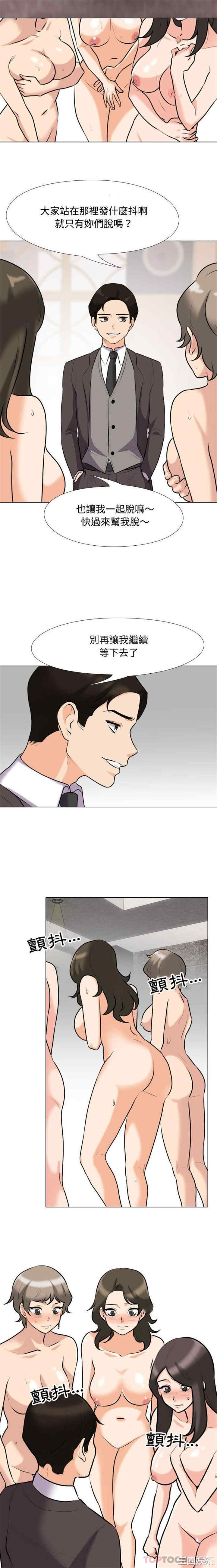 同事换换爱
