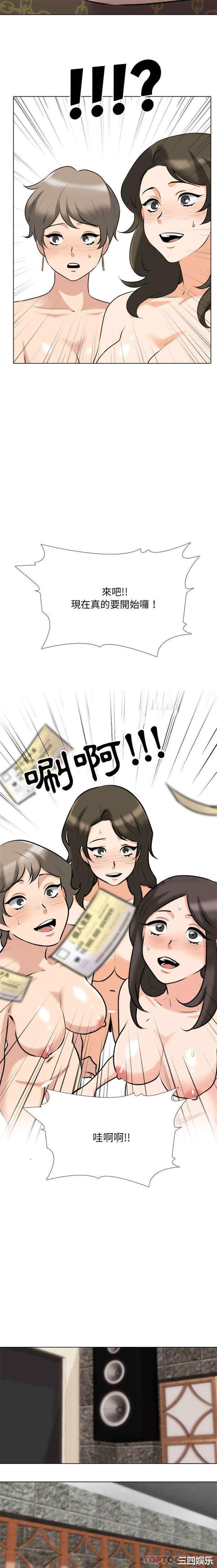 同事换换爱