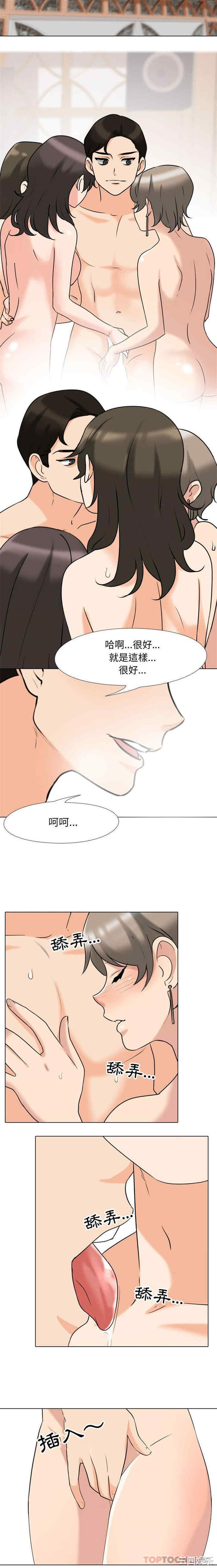 同事换换爱