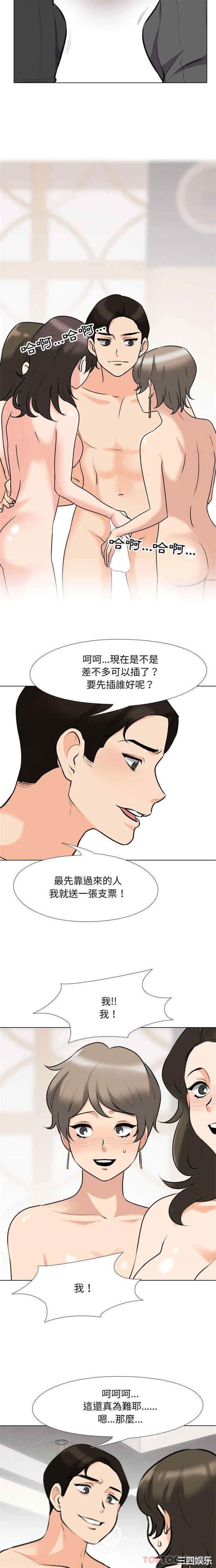同事换换爱