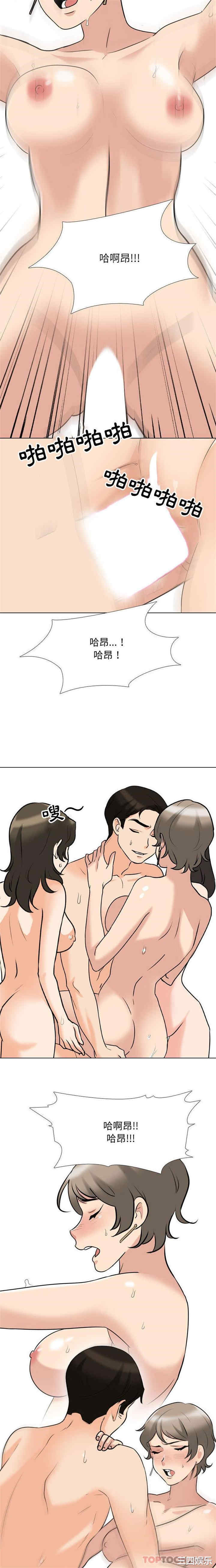 同事换换爱