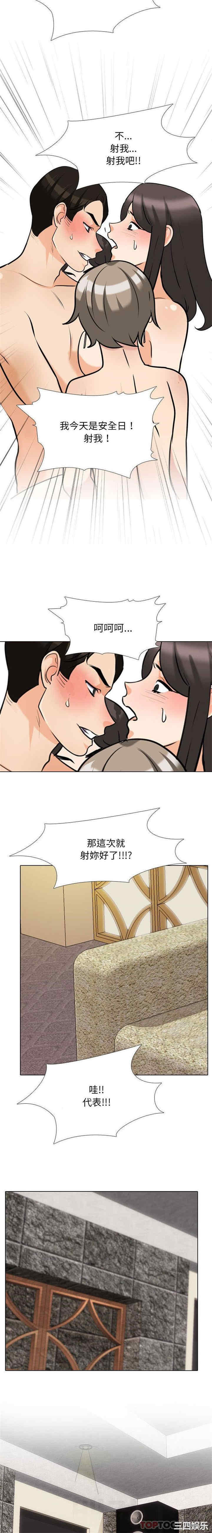 同事换换爱