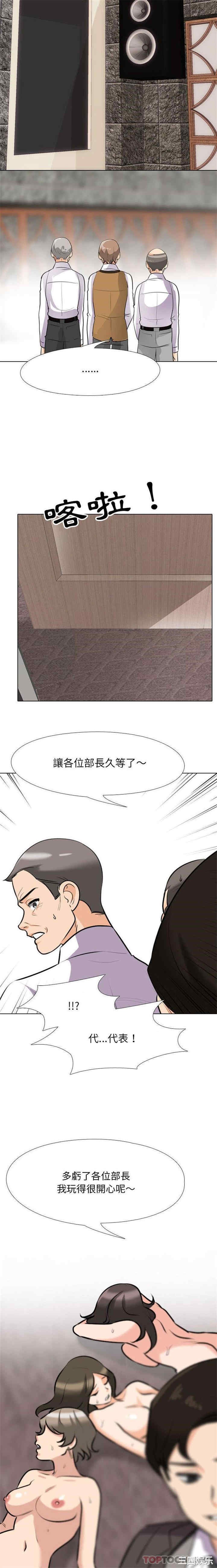 同事换换爱