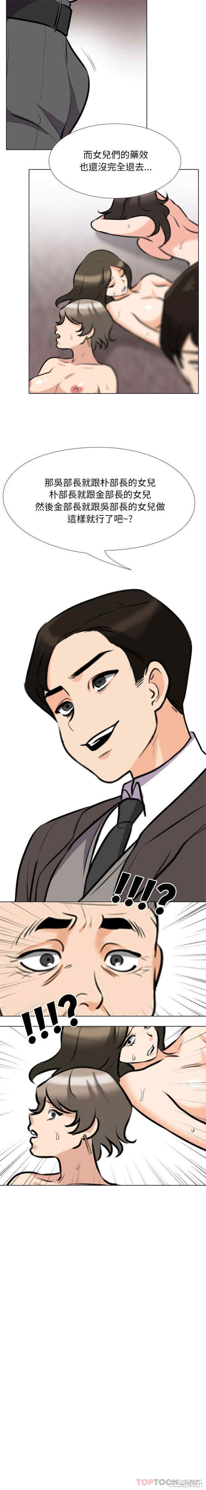 同事换换爱