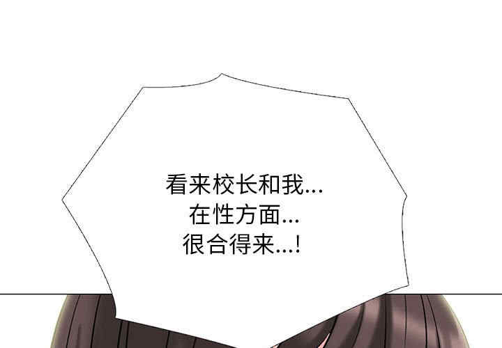 心机女教授