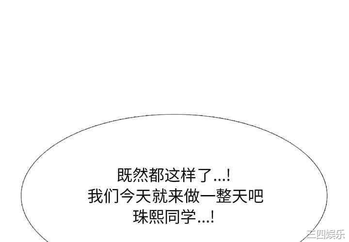 心机女教授