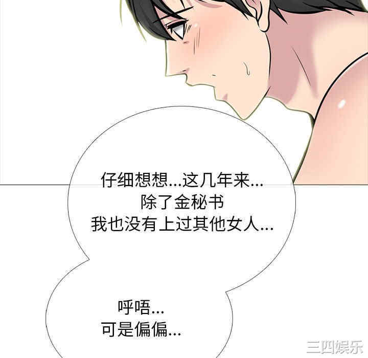心机女教授