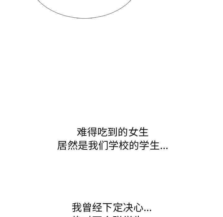 心机女教授
