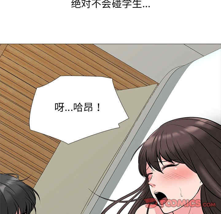 心机女教授