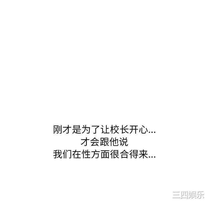 心机女教授