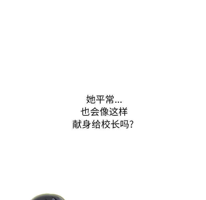 心机女教授