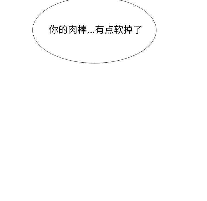 心机女教授