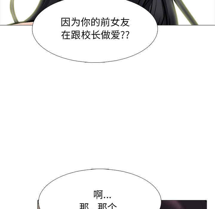 心机女教授