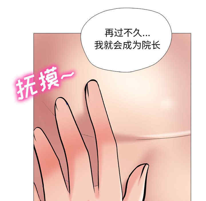 心机女教授