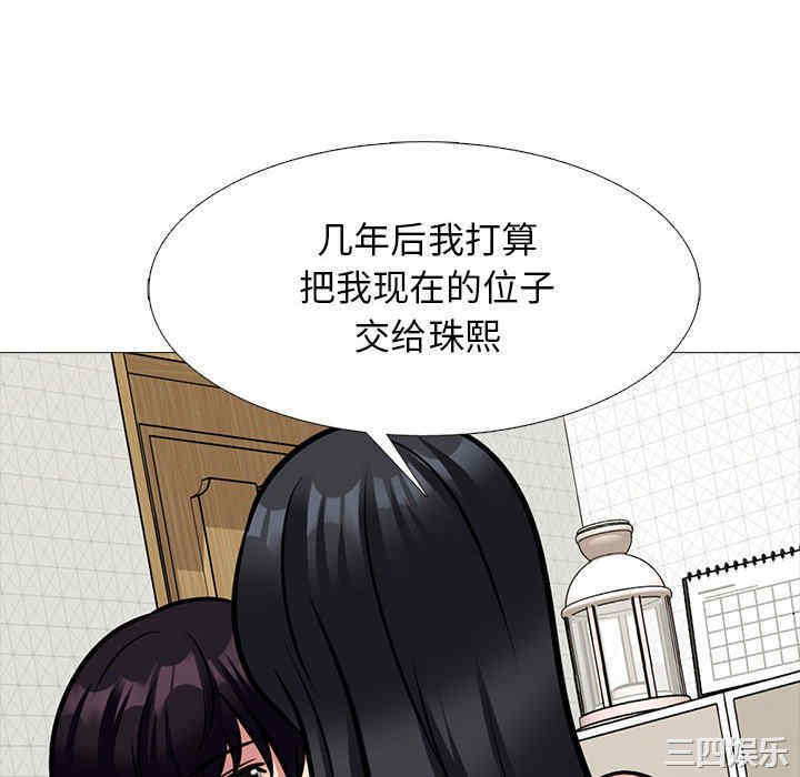 心机女教授