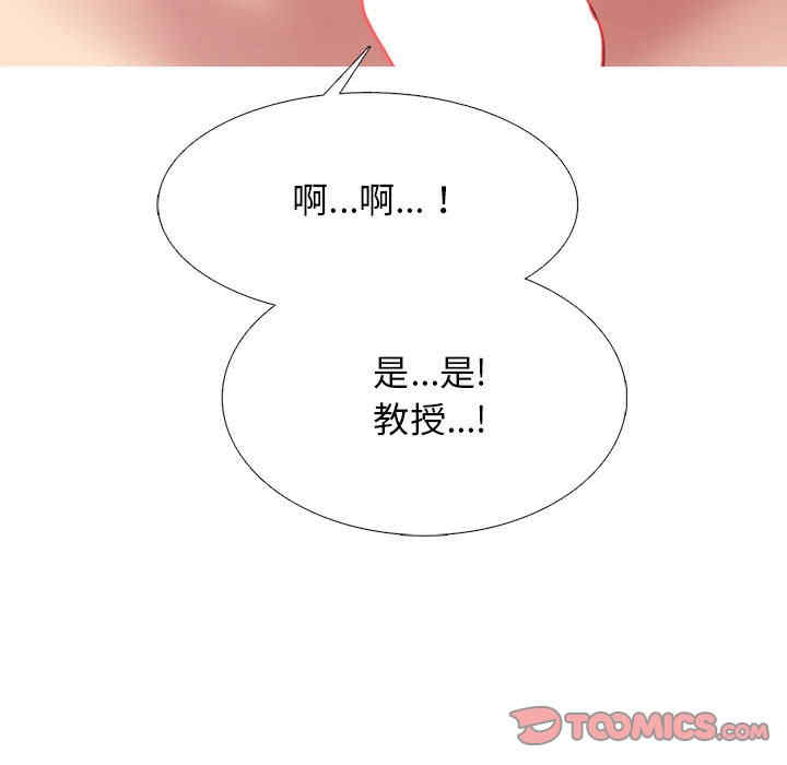 心机女教授