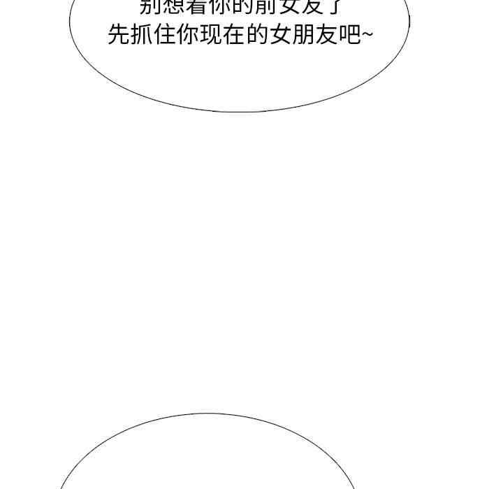 心机女教授