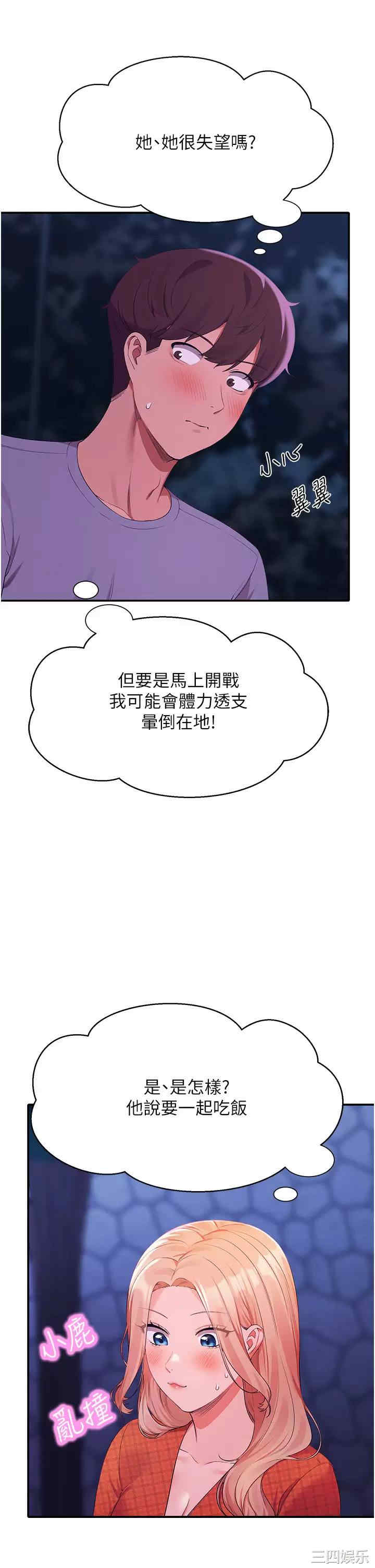 谁说理组没正妹?