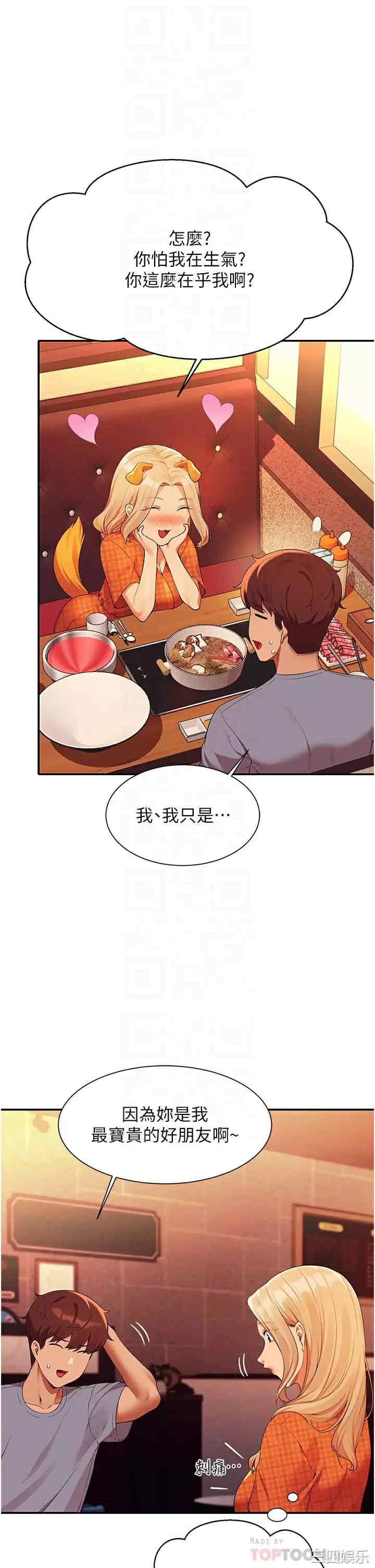 谁说理组没正妹?