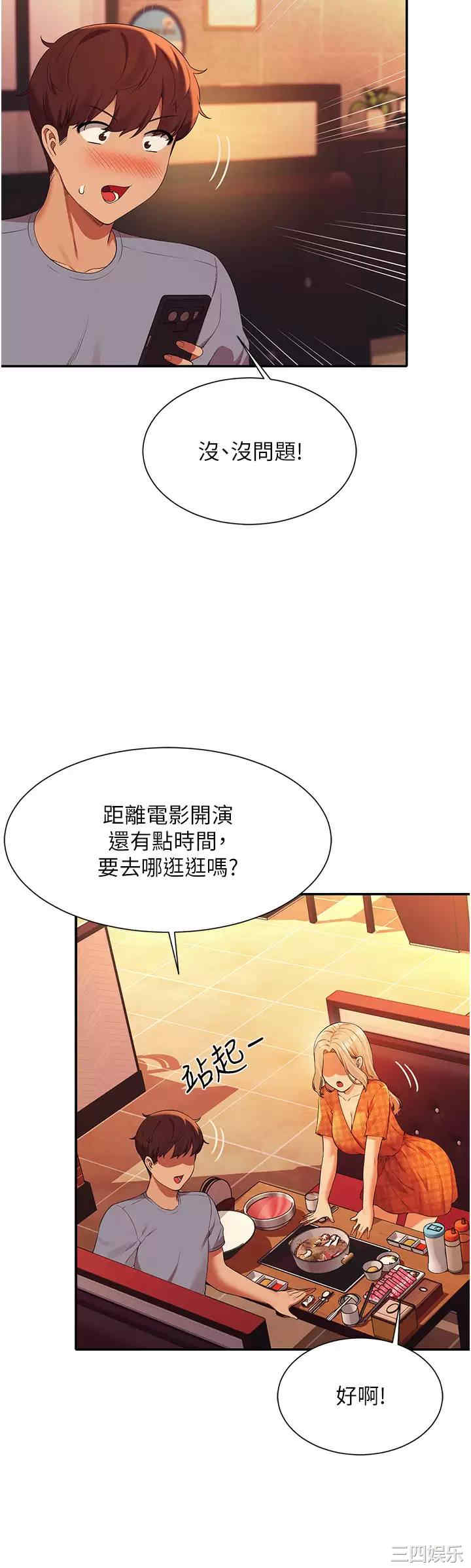 谁说理组没正妹?