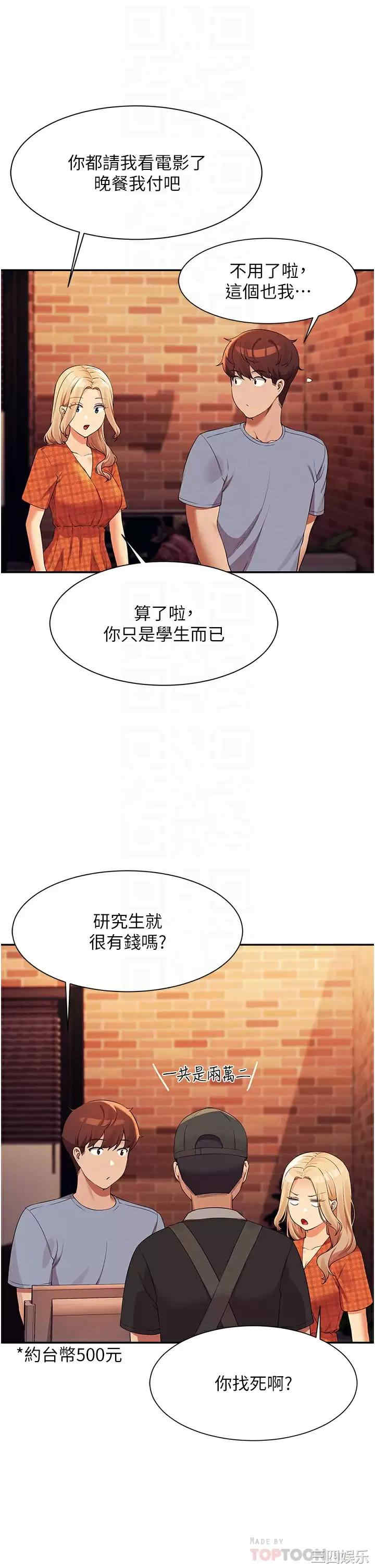 谁说理组没正妹?