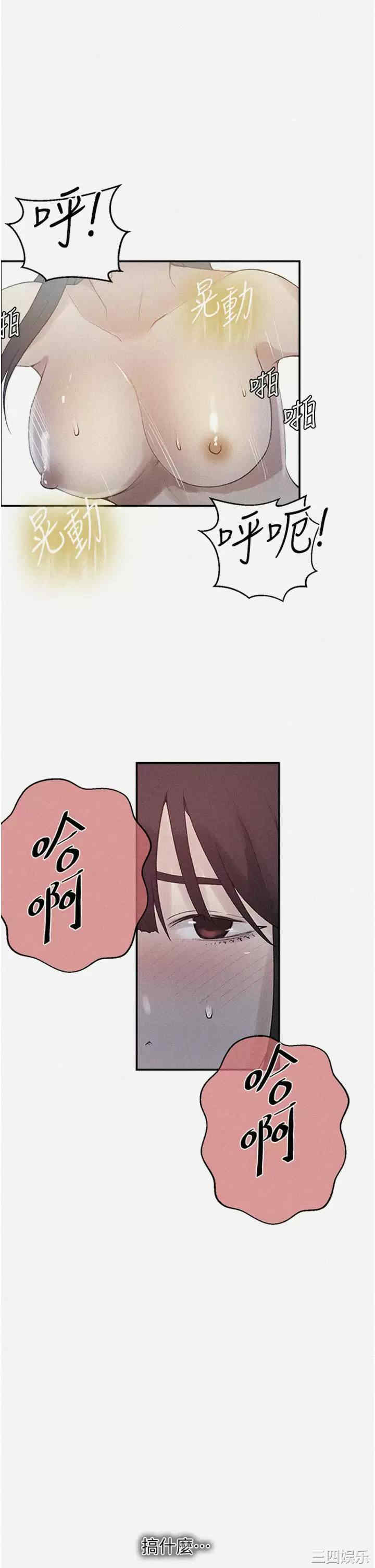 秘密教学