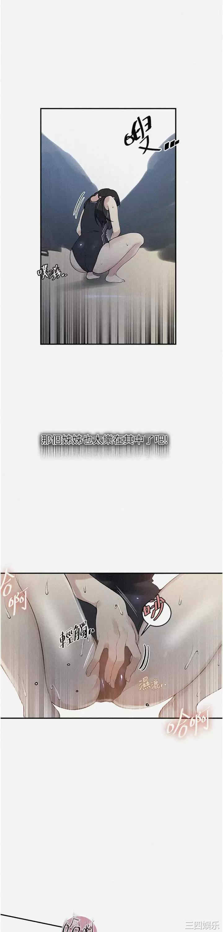 秘密教学