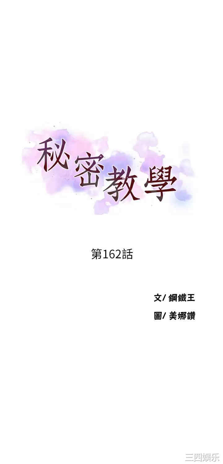 秘密教学