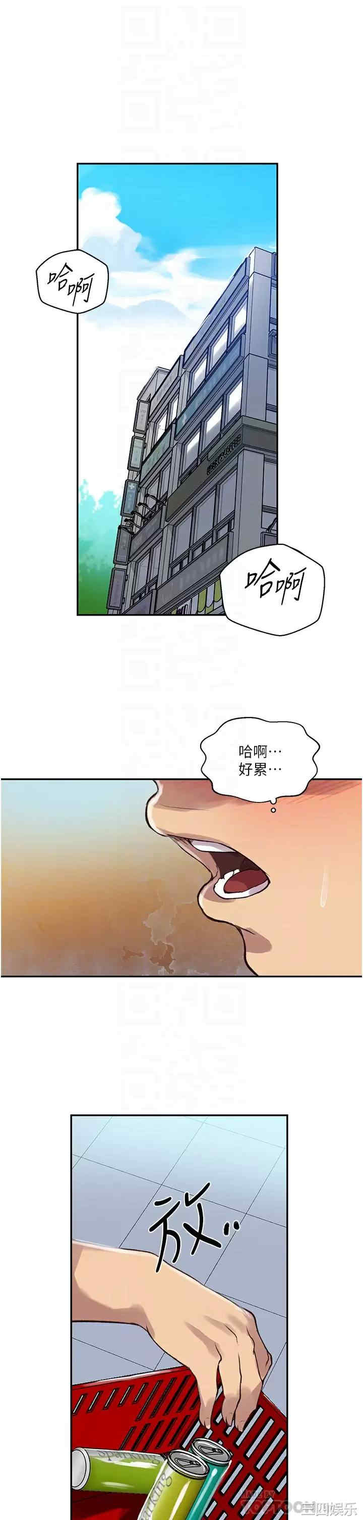 秘密教学