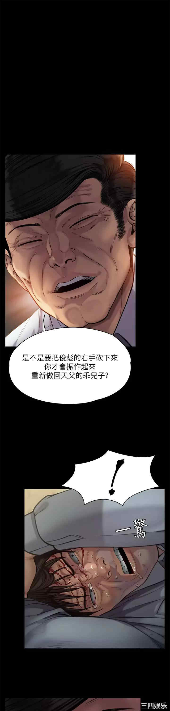 傀儡