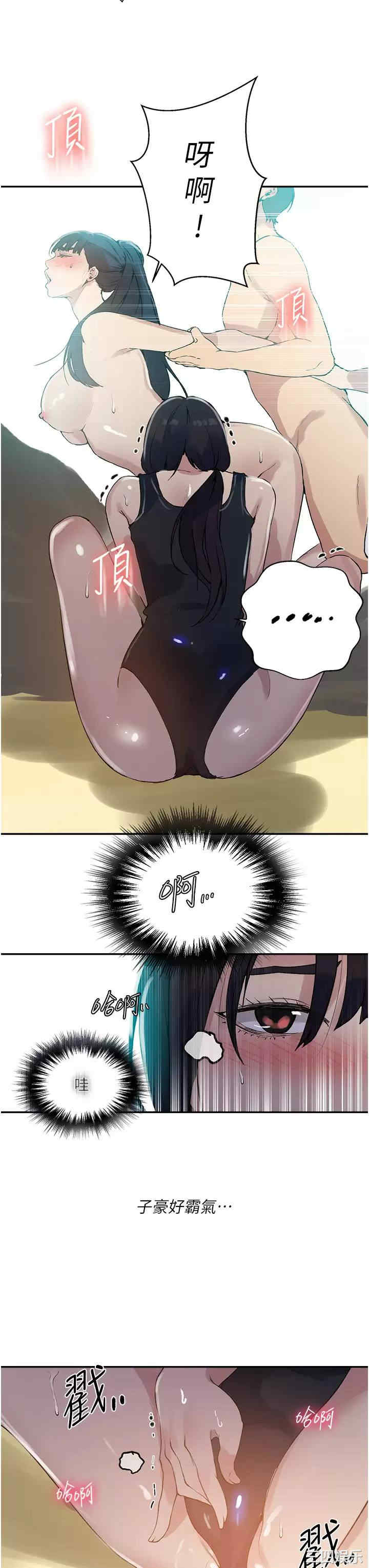 秘密教学