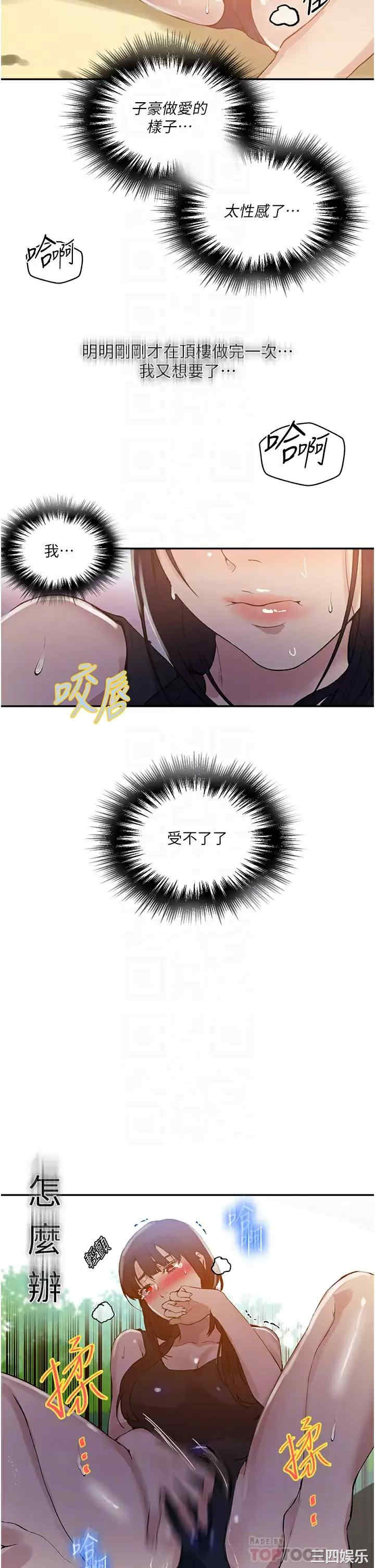 秘密教学