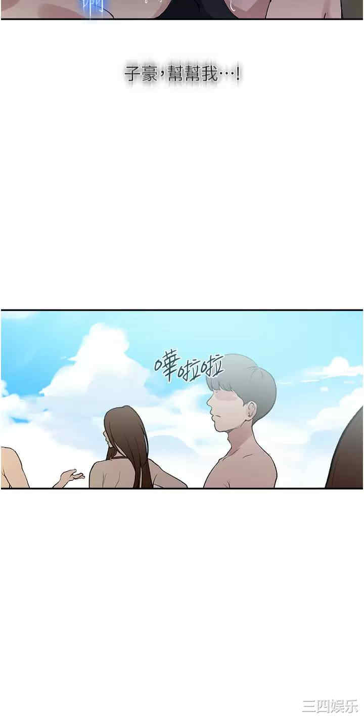 秘密教学