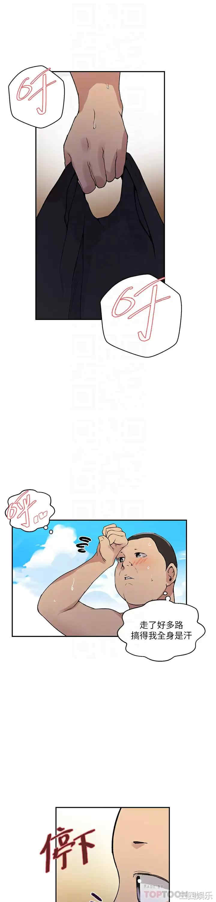 秘密教学