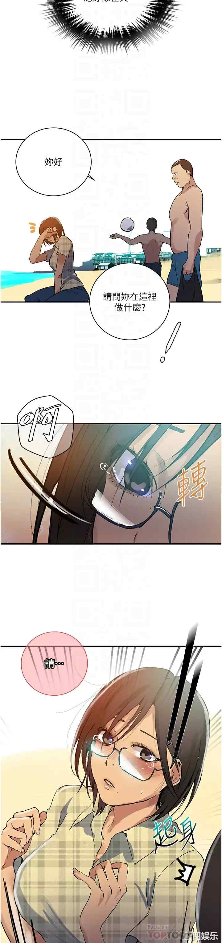 秘密教学