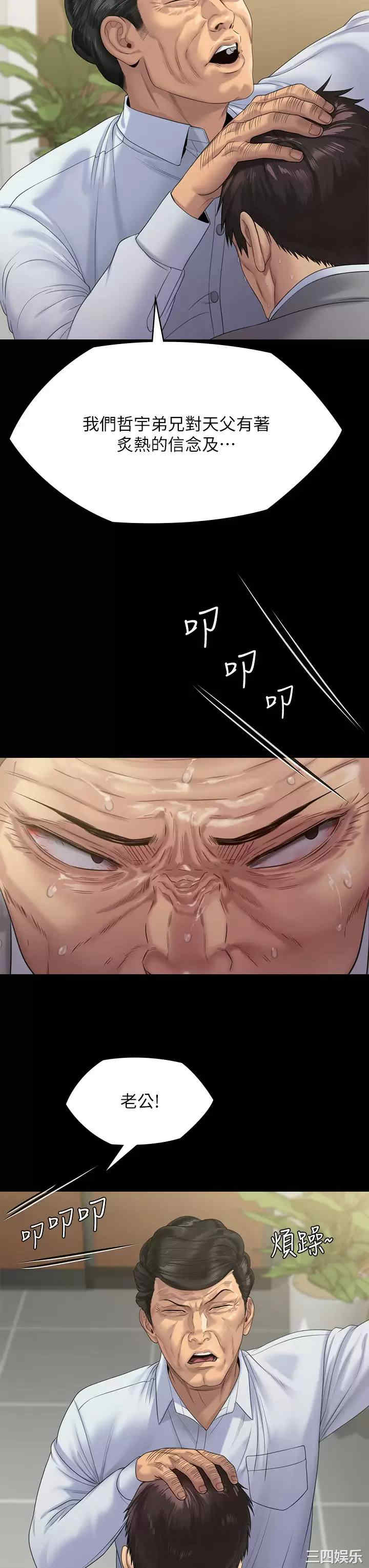 傀儡