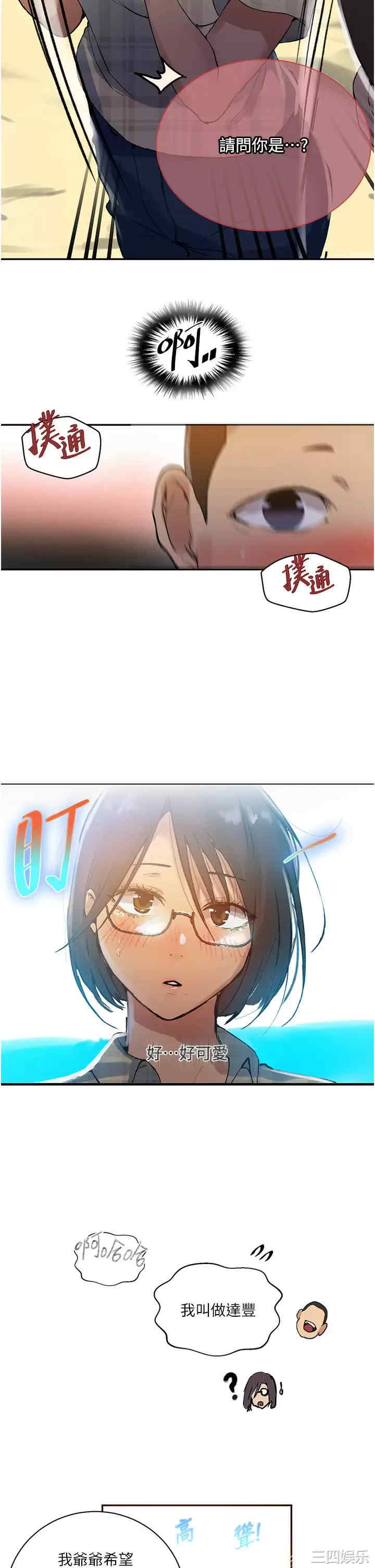秘密教学