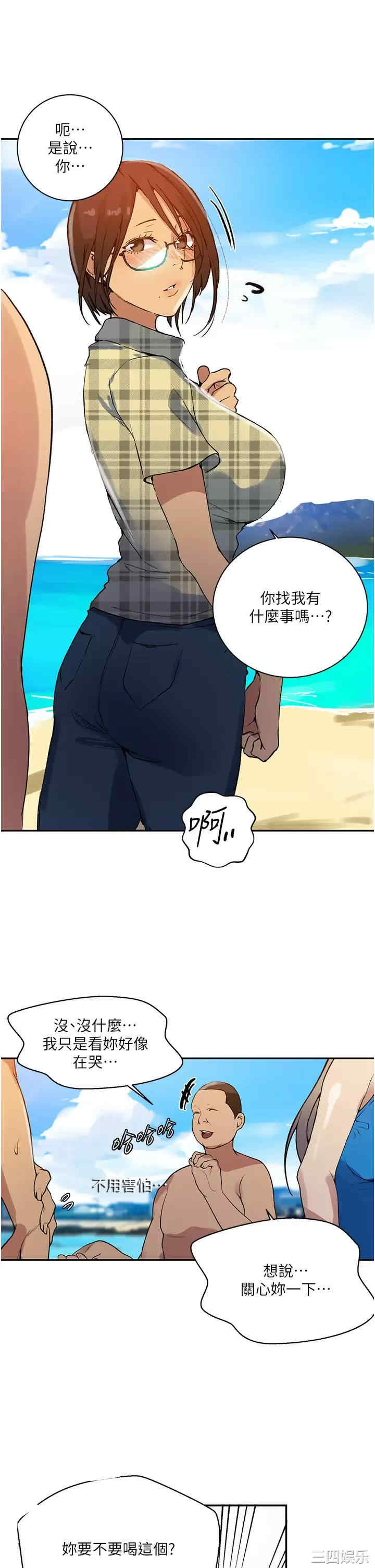秘密教学