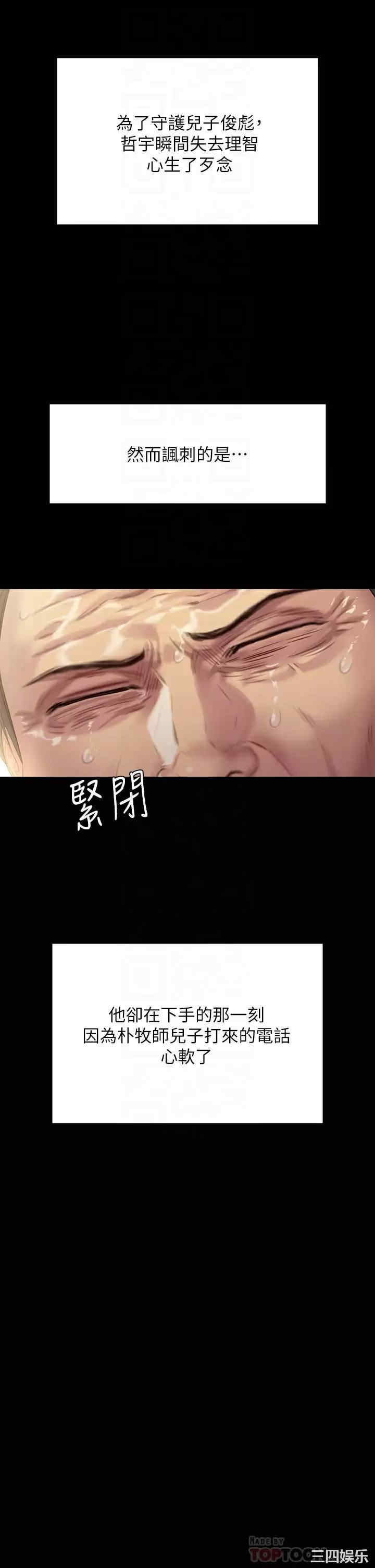傀儡