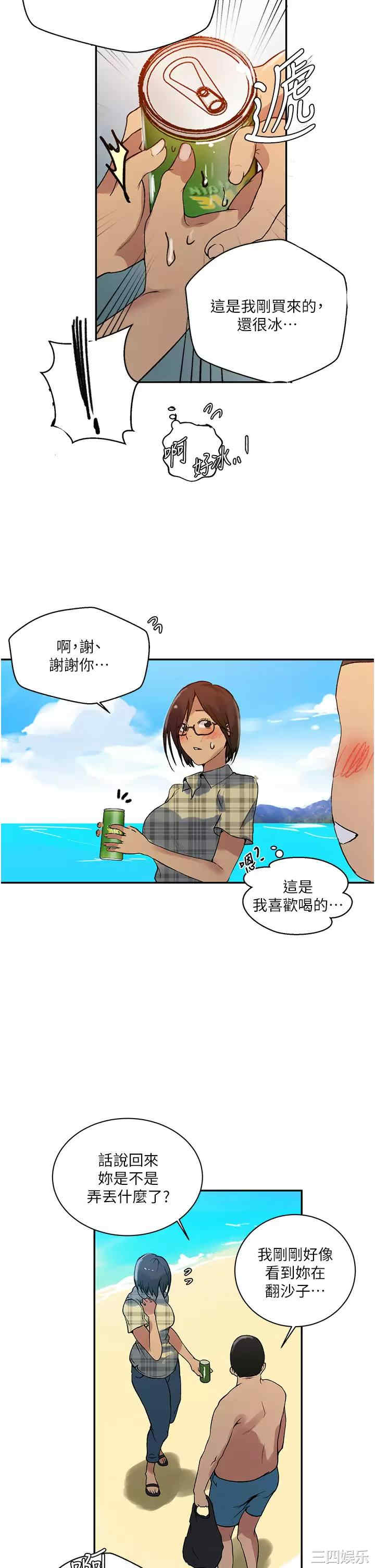 秘密教学