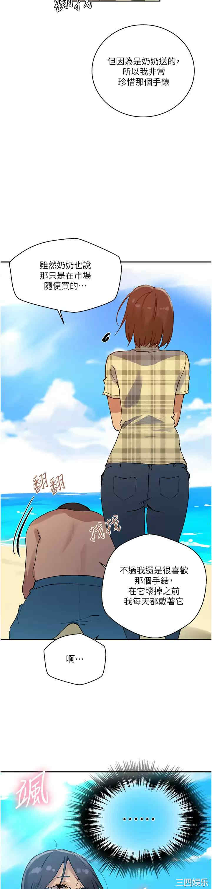 秘密教学