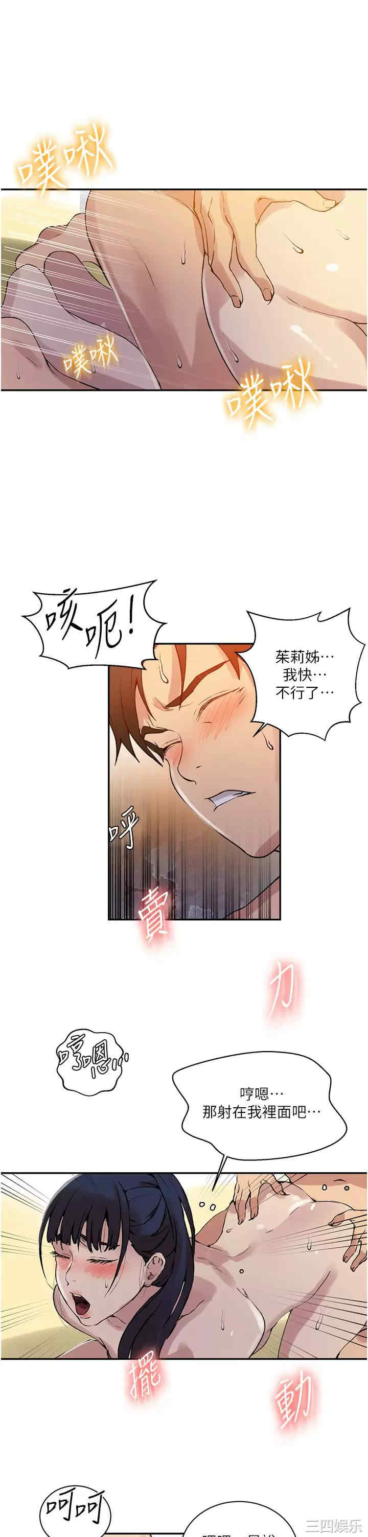 秘密教学