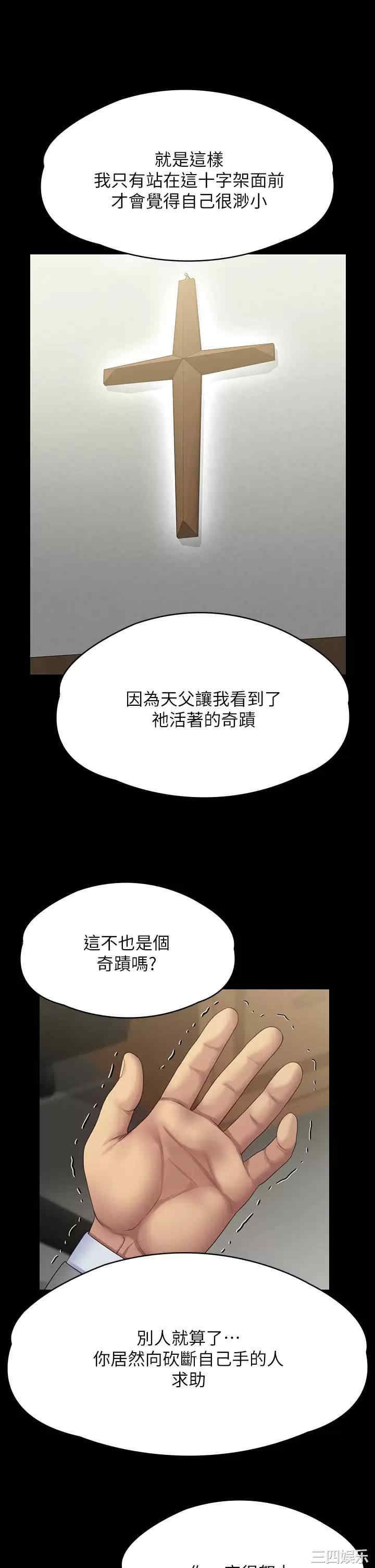 傀儡