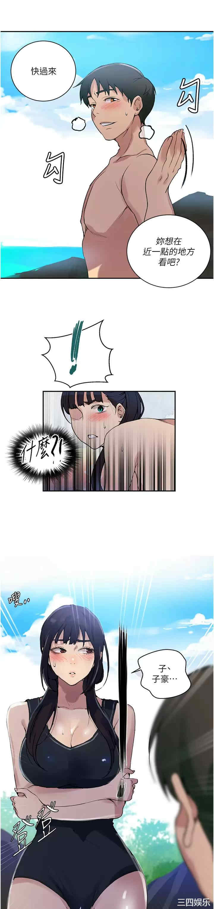 秘密教学